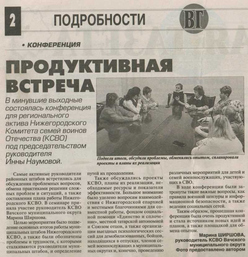 СМИ о нас 