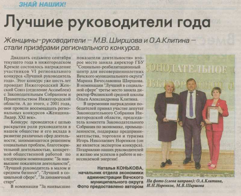 СМИ о нас 