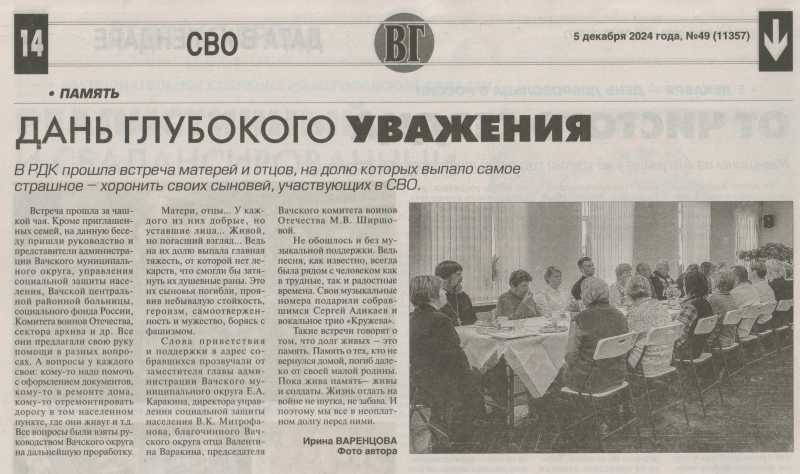 СМИ о нас 