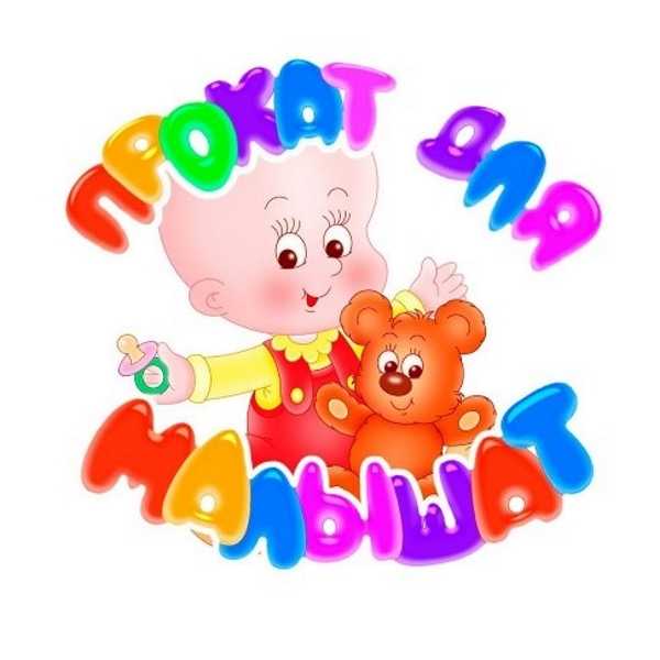 В г.Павлово открывается пункт бесплатного проката предметов первой необходимости для новорожденных