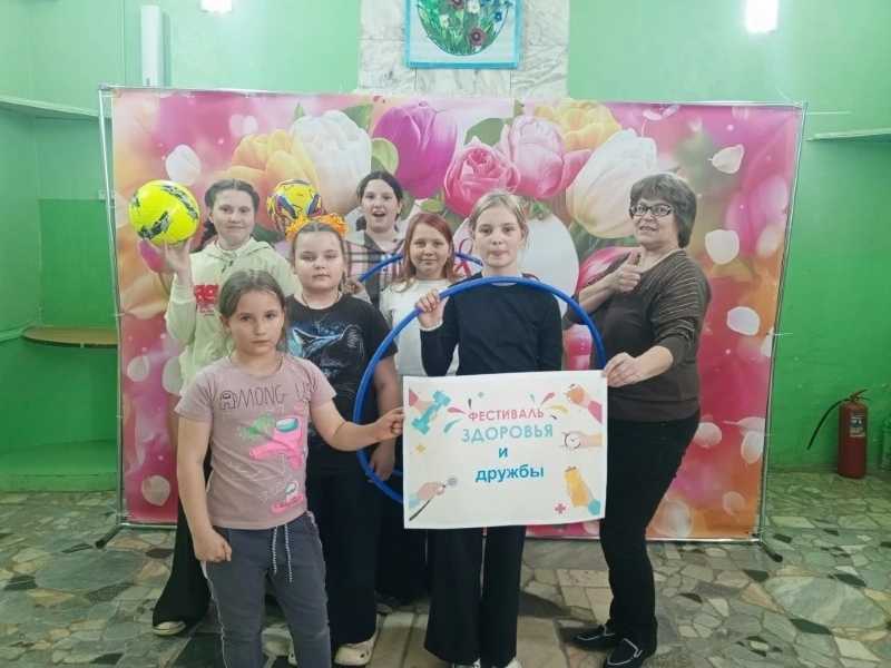 Фестиваль здоровья и дружбы