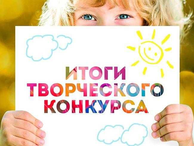 Областной творческий конкурс