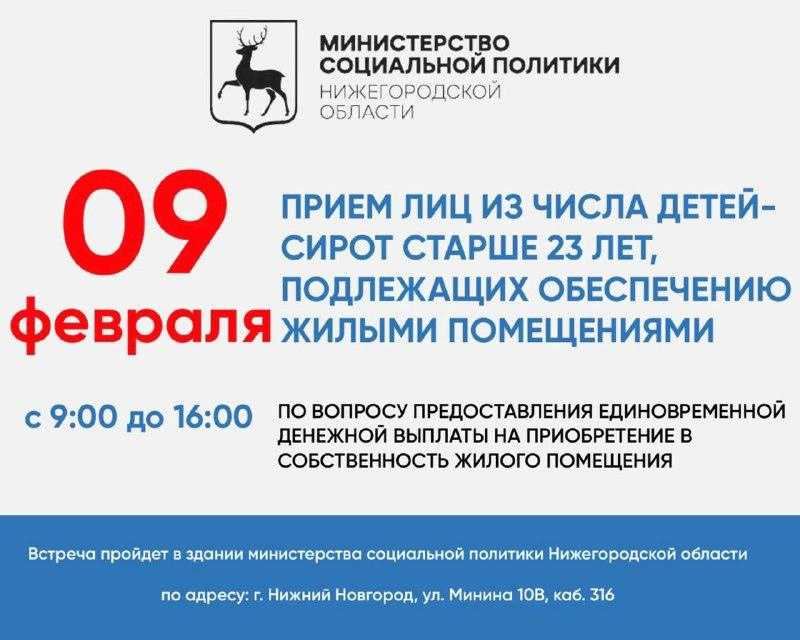 Информация