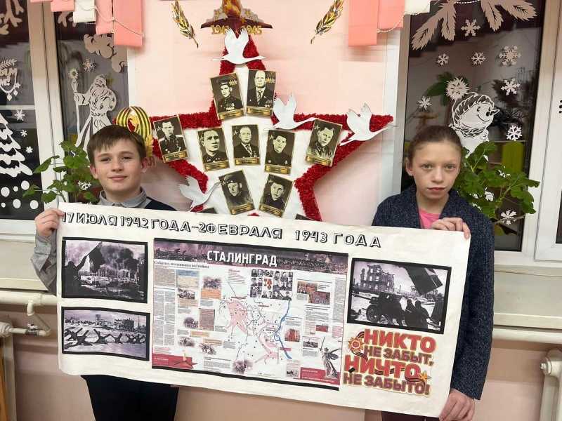 Урок мужества 