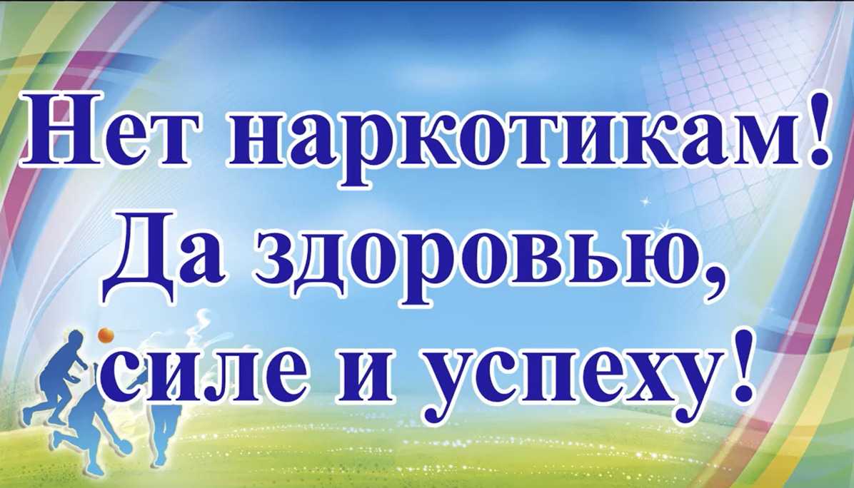 Неделя продвижения здорового образа жизни