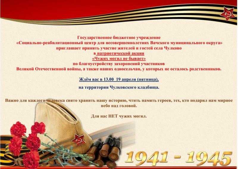 Акция 