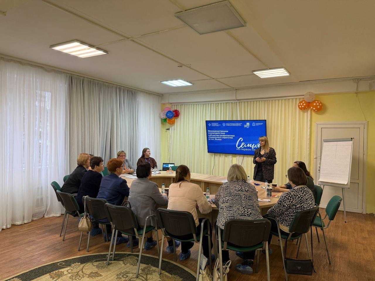 Стажировочная площадка