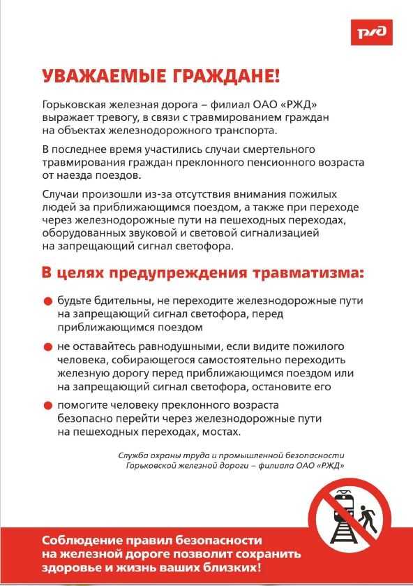 ВНИМАНИЕ!