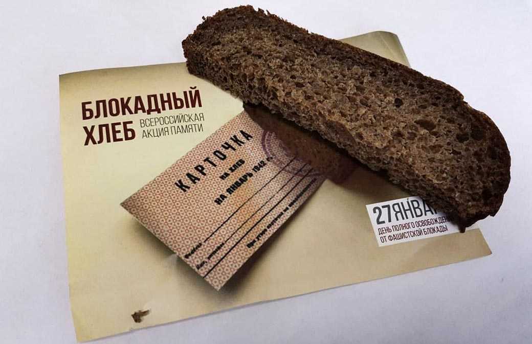 Всероссийская акция 