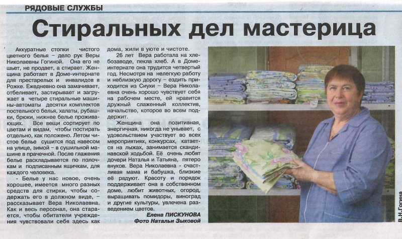 Новости в газете 