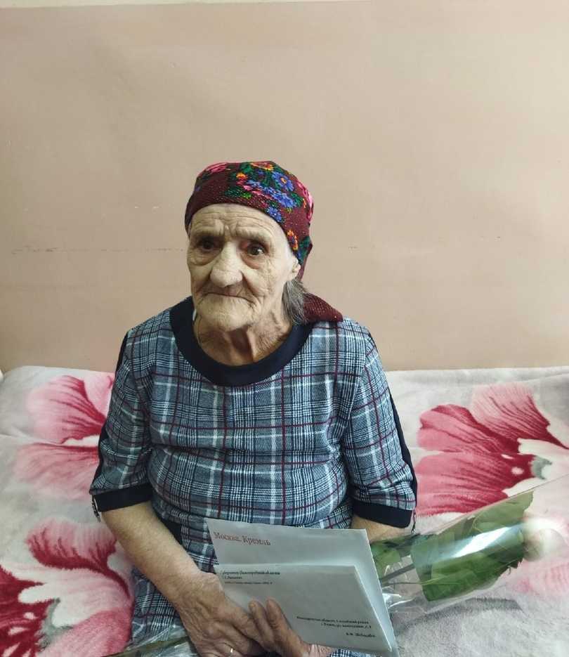 90- летний юбилей