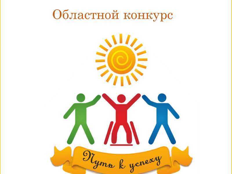 Внимание  конкурс!