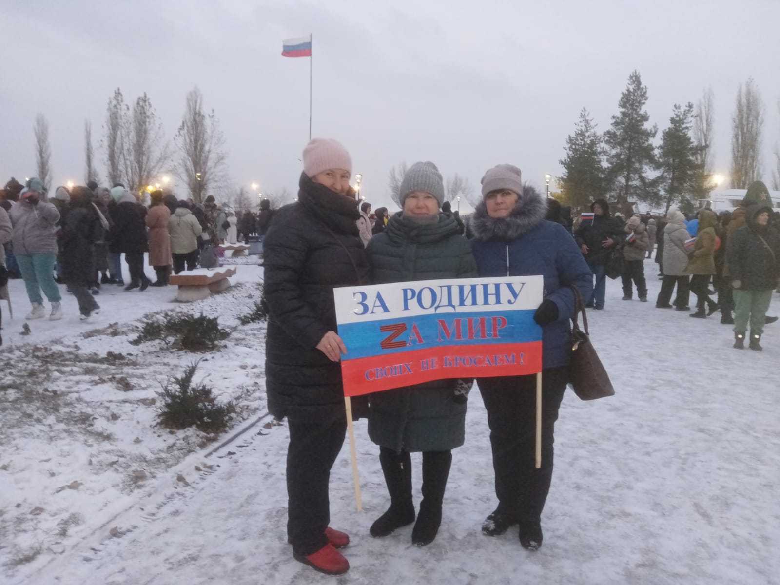 Митинг-концерт «Мы вместе. Своих не бросаем»