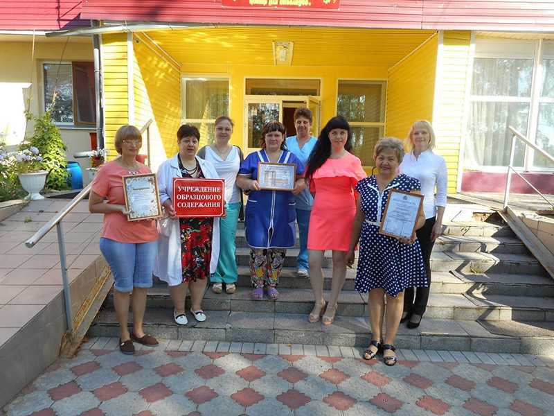 Учреждение образцового содержания