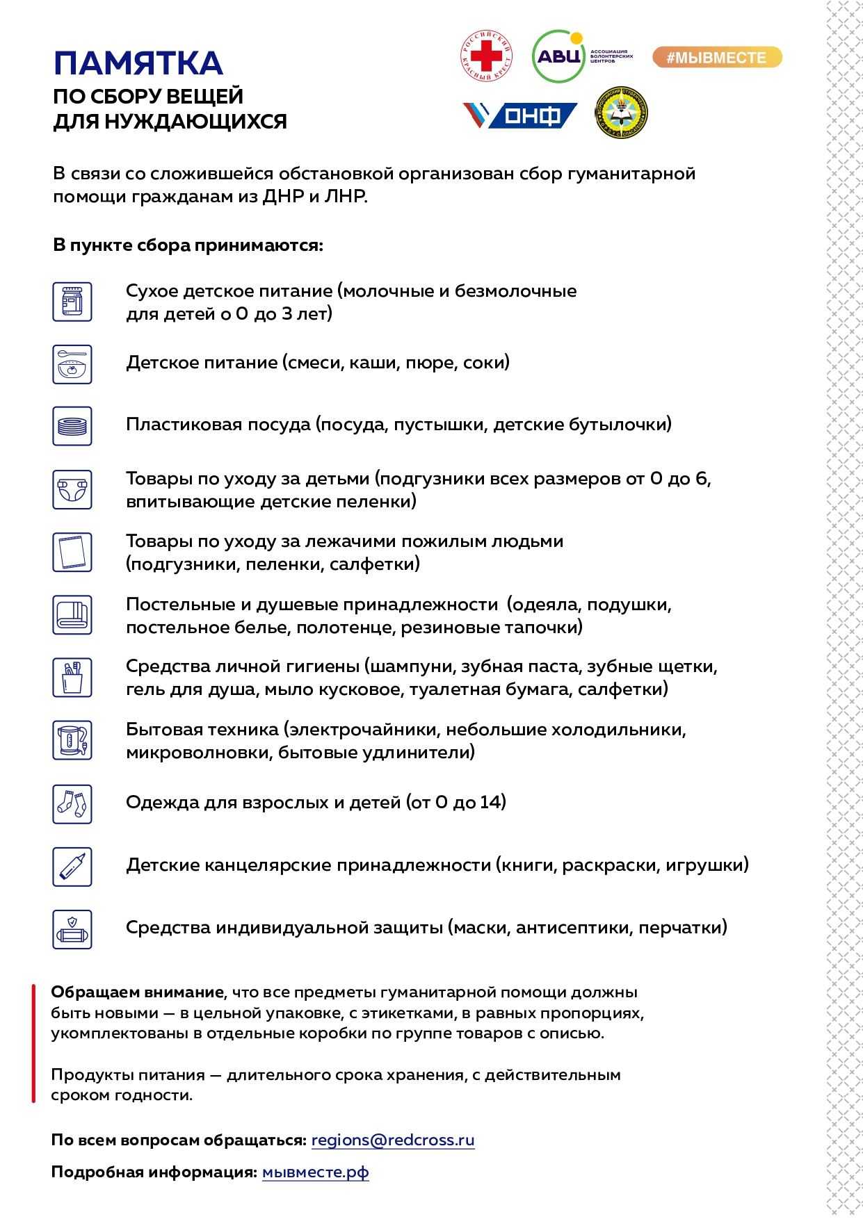 #Мывместе