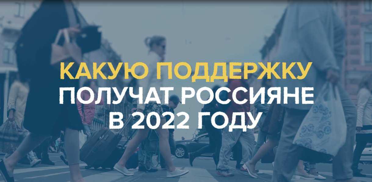 Поддержка развития экономики РФ