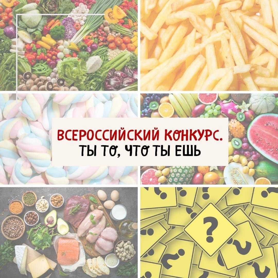 Старт Всероссийского конкурса
