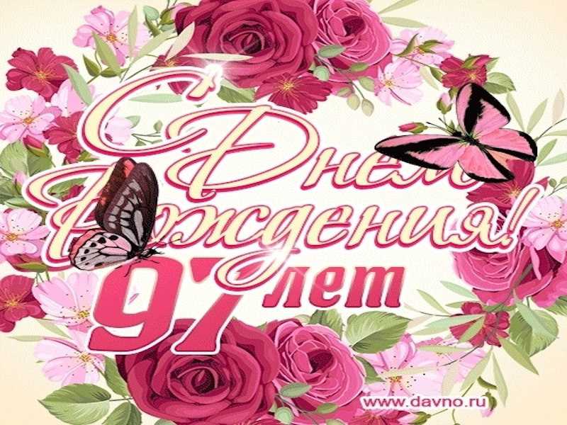 Искренние поздравления с 97-летием получила жительница дома-интерната!