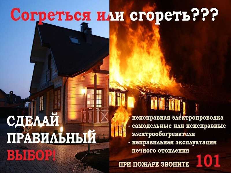 Мороз – не повод рисковать: МЧС России предупреждает о пожарной безопасности при печном отоплении!