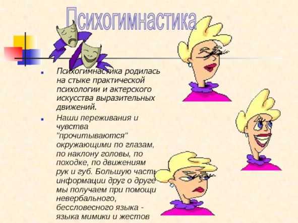 22 июля с проживающими Дома-интерната был проведен психологический тренинг «Психогимнастика для снятия эмоционального напряжения».