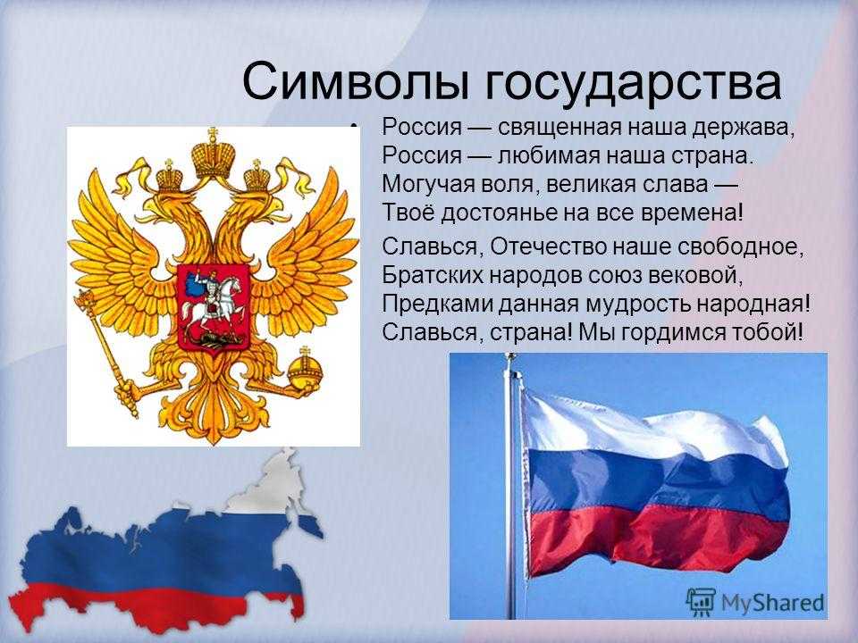 23 августа сотрудники поселковой библиотеки провели для ПСУ Час патриотизма - «Символы русской державы».