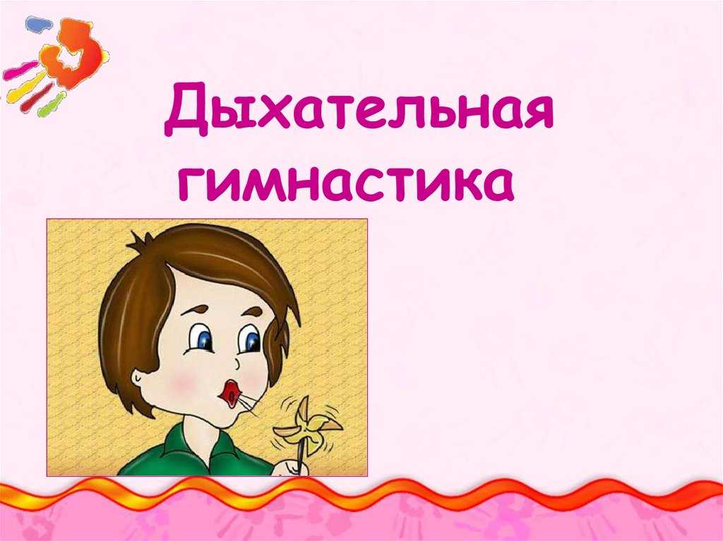 25 августа были проведены индивидуальные занятия ЛФК «Дыхательная гимнастика» с маломобильными ПСУ нашего Дома-интерната.