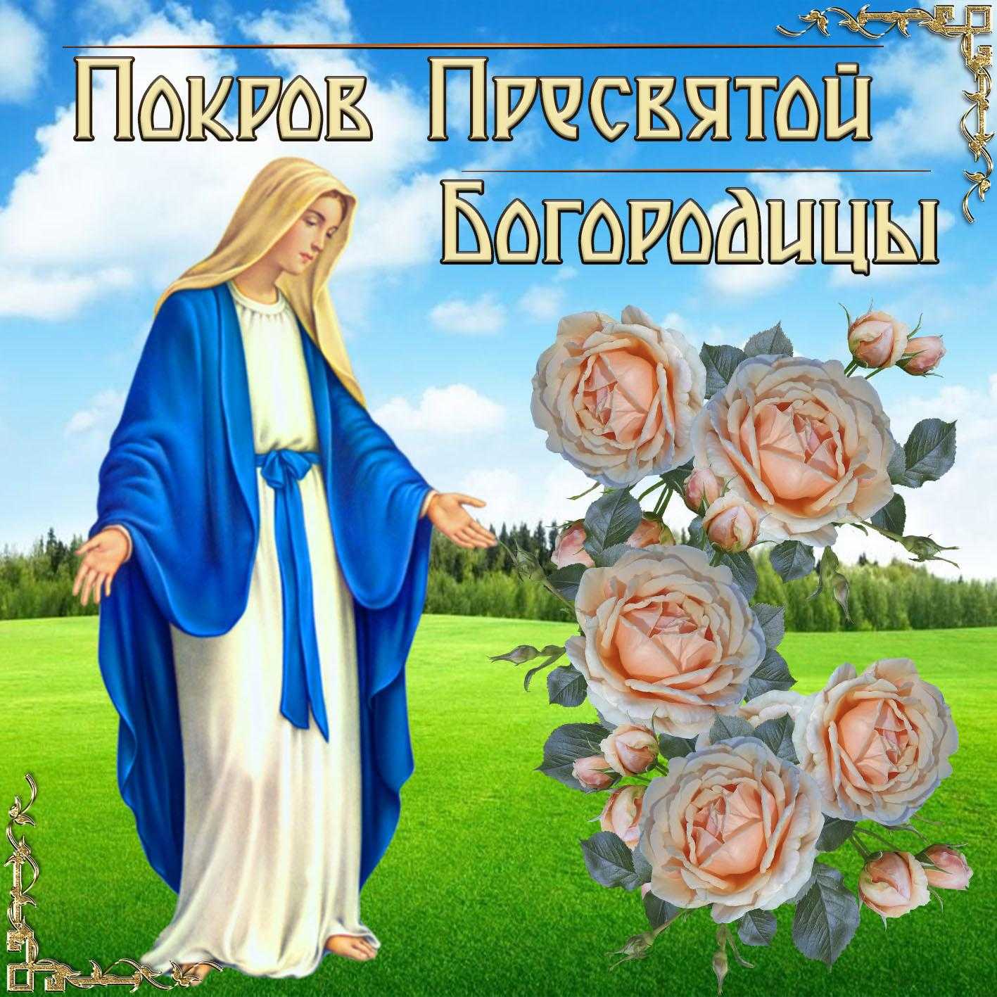 13 октября у нас в гостях были работники поселковой библиотеки. Они провели беседу на тему «История возникновения праздника Покров пресвятой Богородицы». 