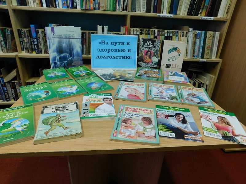 Книжная выставка 