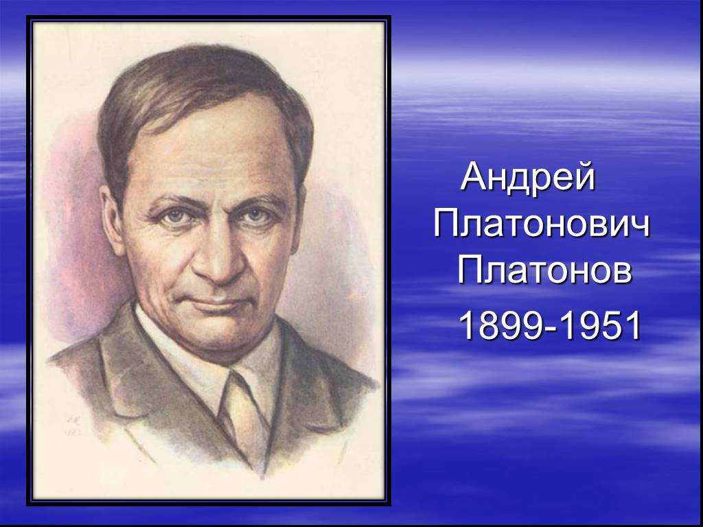 Литературно-музыкальная композиция «Живой голос Андрея Платонова»