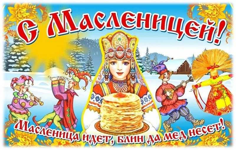 Фольклорный праздник «Масленица наша, нет тебя краше»