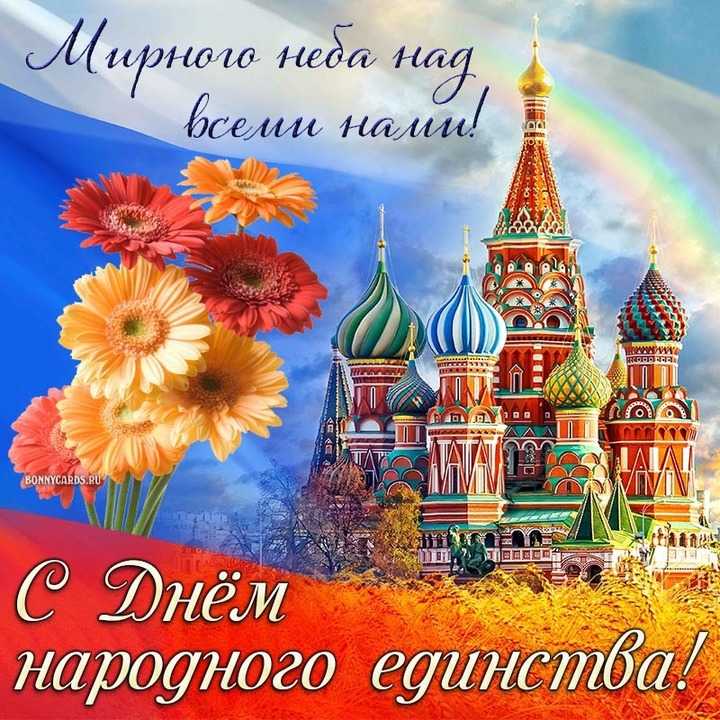 Игровая программа «Россия -это мы». 