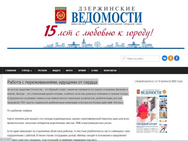 Работа с переживаниями, идущими от сердца