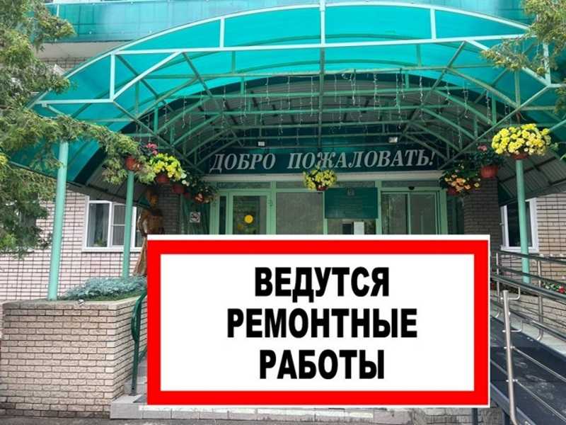 Проведение робот по ремонту