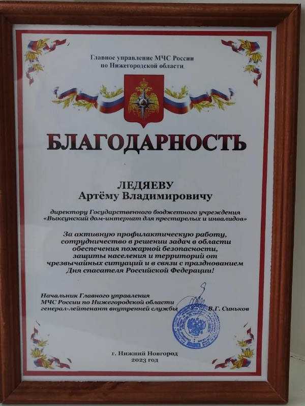 Поздравляем!
