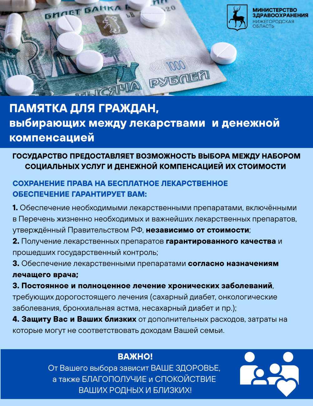 Памятка для граждан