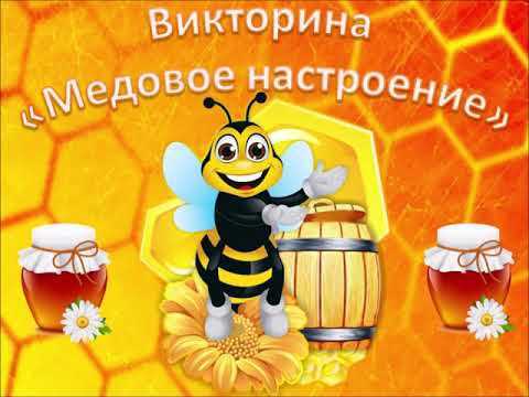 Познавательная викторина 